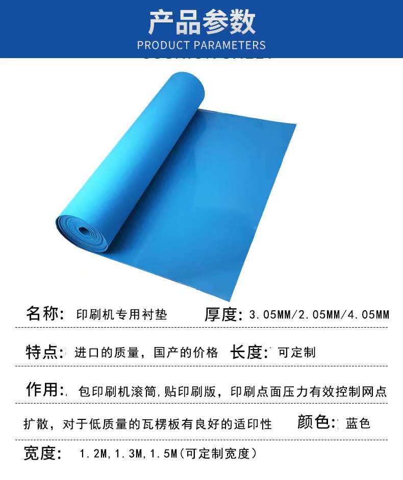 台丽新材料公司新推出带刻度印刷衬垫 画线印刷衬垫